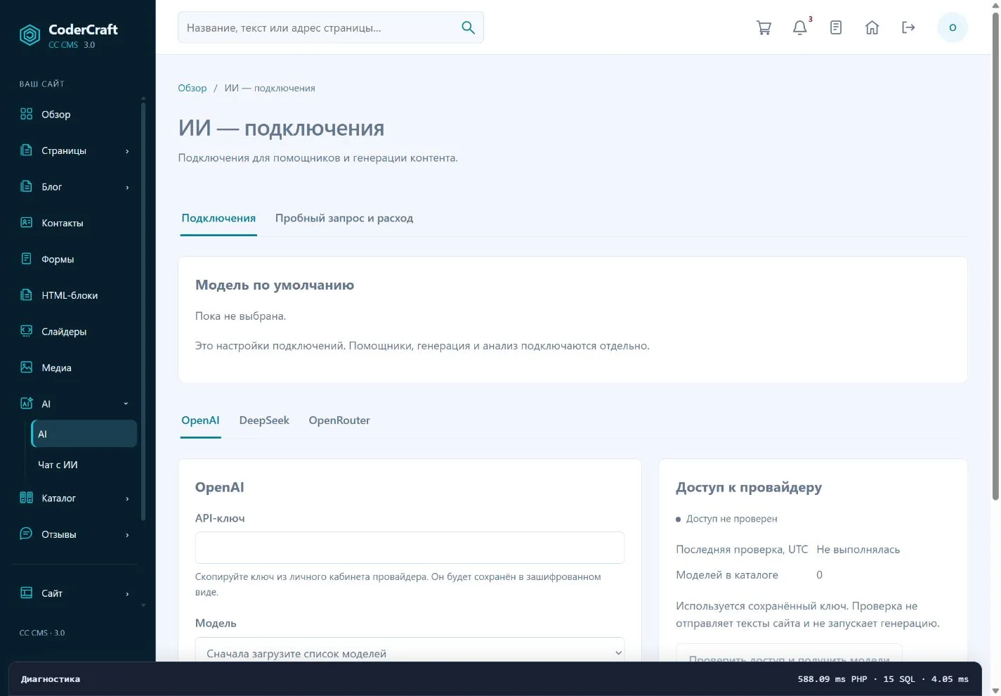 Экран подключения без сохранённого ключа и выбранной модели.